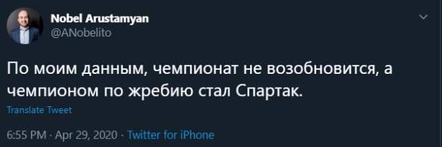 РФПЛ, межсезонье, 2019-2020