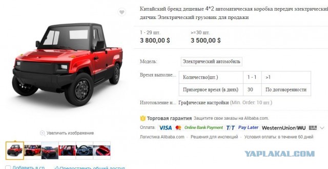 Начались продажи российского электрогрузовика «Муравей»