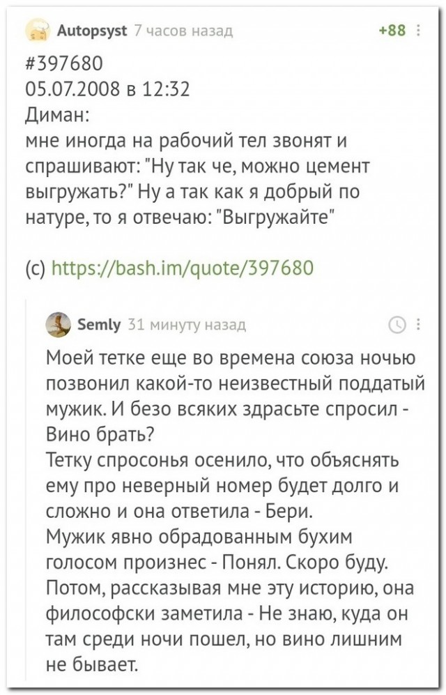 Забавные комментарии из социальных сетей 01.06.20