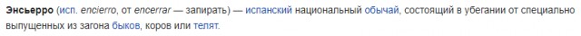Бык не разочаровал...