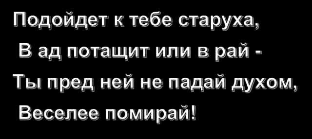 Картинки с надписями и всякие жизненные фразы 12.1.21