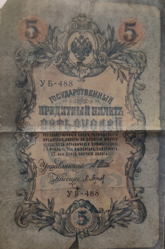 Коллекция деньги, марки ̶ ̶Д̶В̶А̶ ̶С̶Т̶В̶О̶Л̶А̶