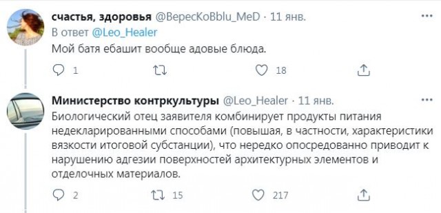 Пользователь Твиттера предложил перевести любую фразу на юридический язык
