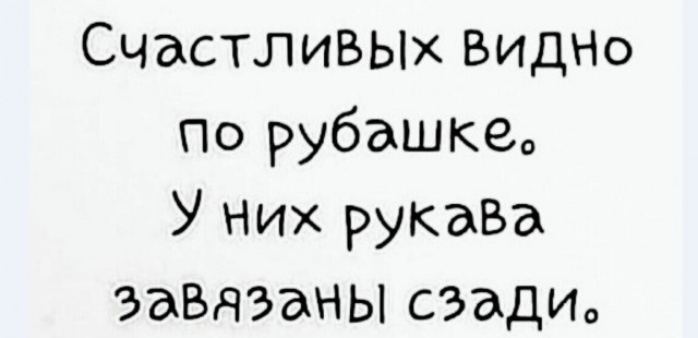 Картинки и мемы для настроения 015