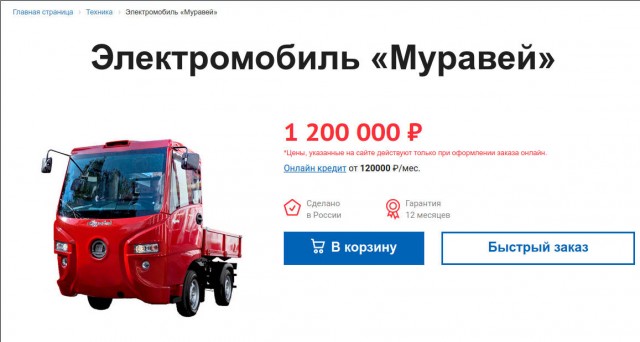 Тульский машзавод начал выпускать электромобили "Муравей" для полиции