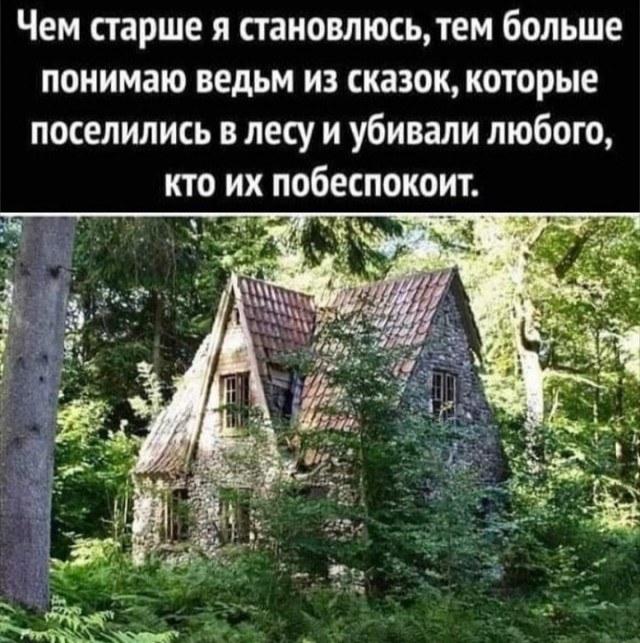 Почему с возрастом от людей нужно держаться подальше? Поразительные цитаты долгожителя