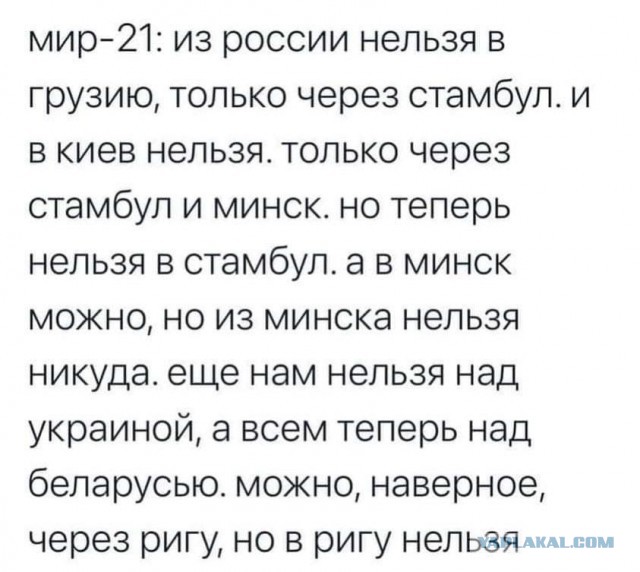 Саммит ЕС принял решение запретить белорусским авиакомпаниям полеты в Евросоюз и призвал отказаться от полетов над Беларусью
