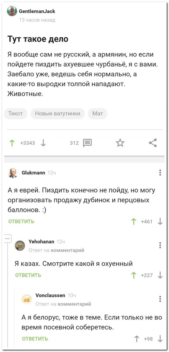 Забавные комментарии из социальных сетей (15.11.21)