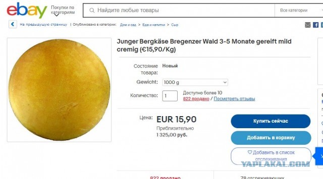 Российские сыровары, продающие свой сыр на 25-50% дороже аналогичного импортного, жалуются на свою жизнь и обосновывают цены