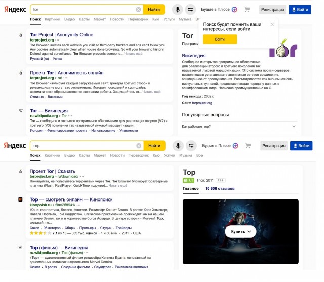 Некоторые операторы связи РФ начали блокировать Tor