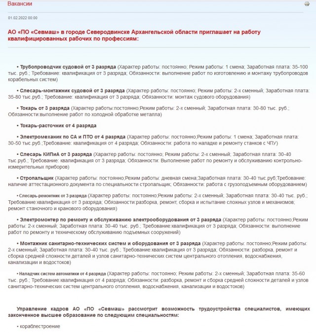 Поиск работы после...