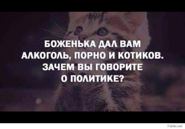 Доколе? Политика на ЯПе! Бунд!1