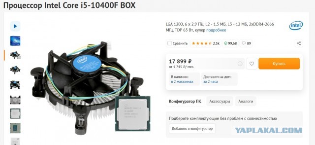 AMD и Intel приостановили поставки продукции в Россию