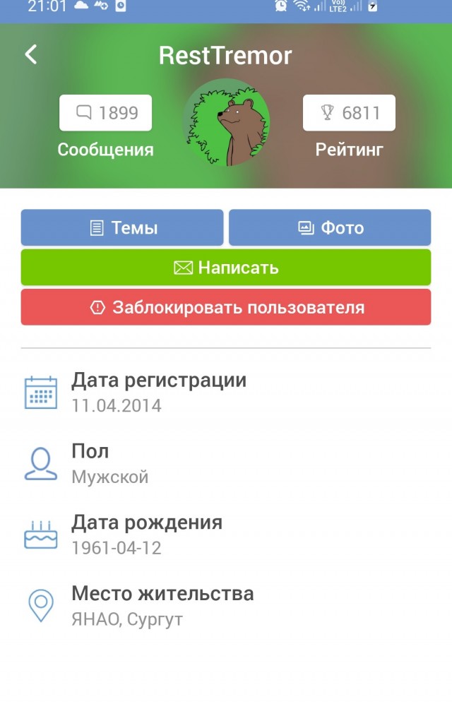 Герой России