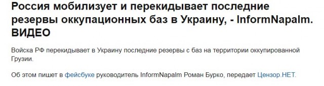 «От Украины останется «клоповник» типа Идлиба»