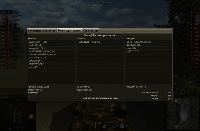 World of tanks