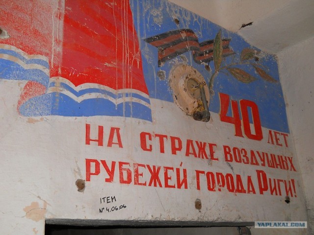 Забытая военная часть «Межгарциемс»