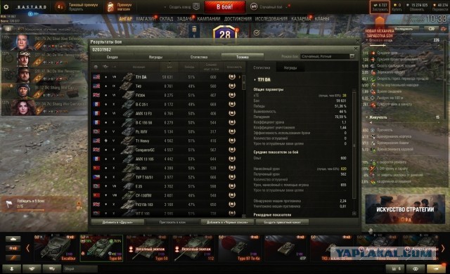 Wargaming 61