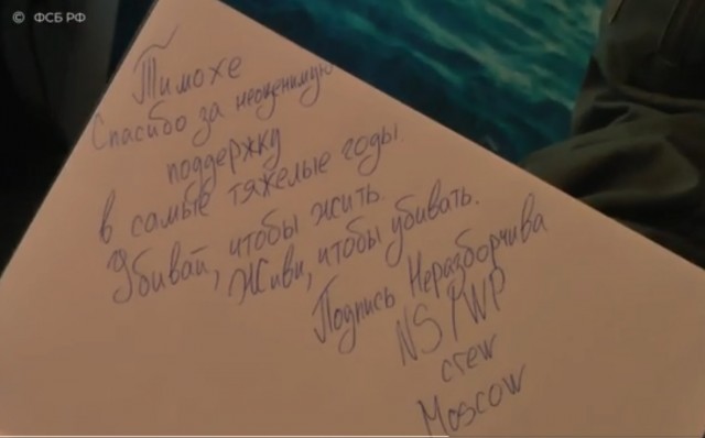ФСБ задержала группу членов неонацистской террористической организации, планировавших убийство Соловьева
