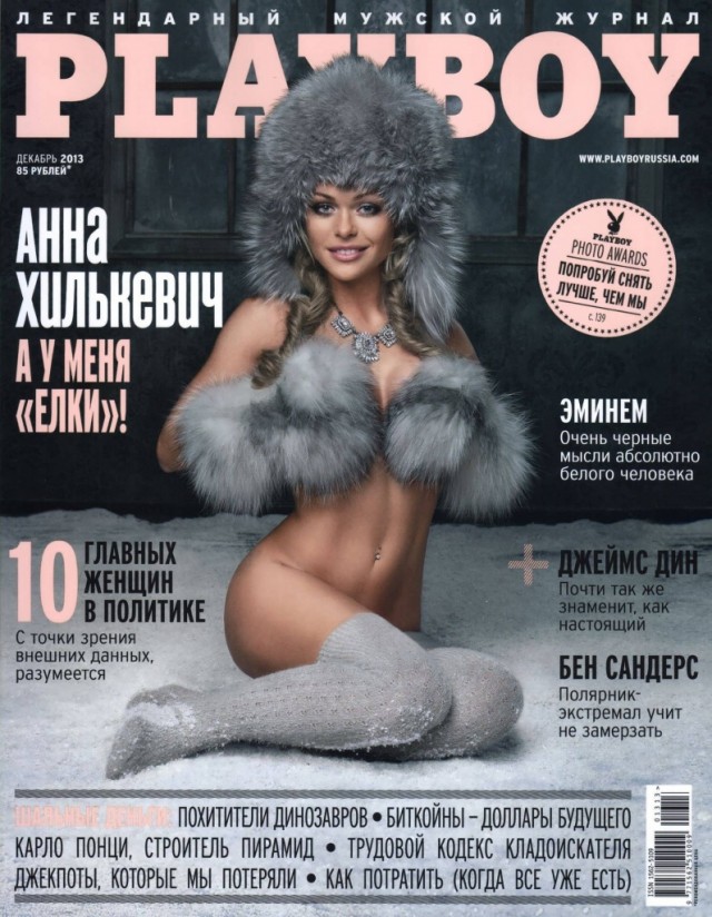 Российские Звёзды, раздевшиеся для  PLAYBOY
