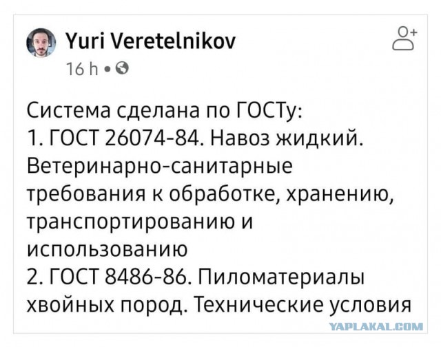 Хотел по хозяйству поработать, сантехника. Такой херни ни разу не видел