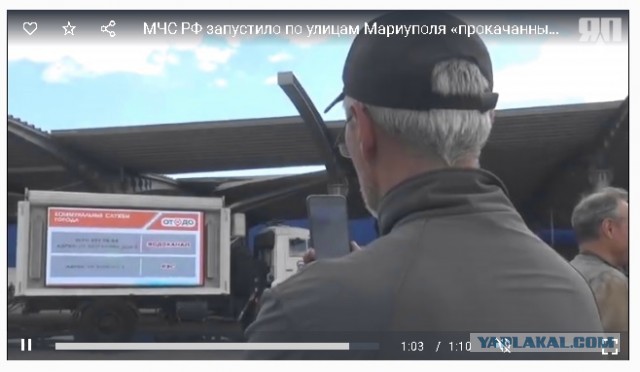 МЧС РФ запустило по улицам Мариуполя «прокачанные» автомобили — на них установили большие экраны с российскими каналами ТВ