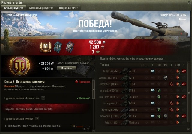 Wargaming 61