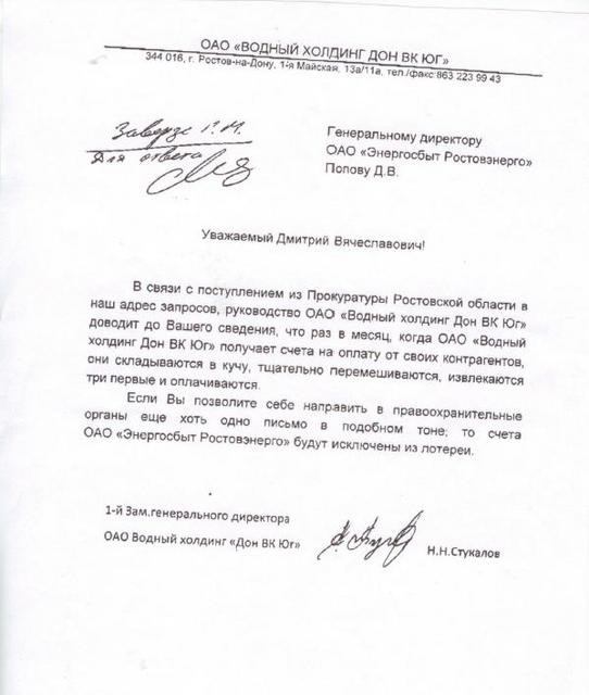 Кризисная лотерея