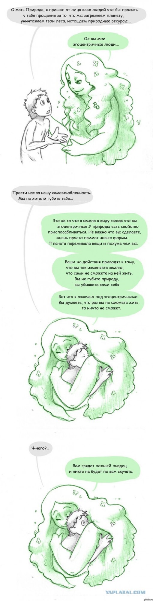 Конкурс коротких креативов (8) - Постапокалиптика