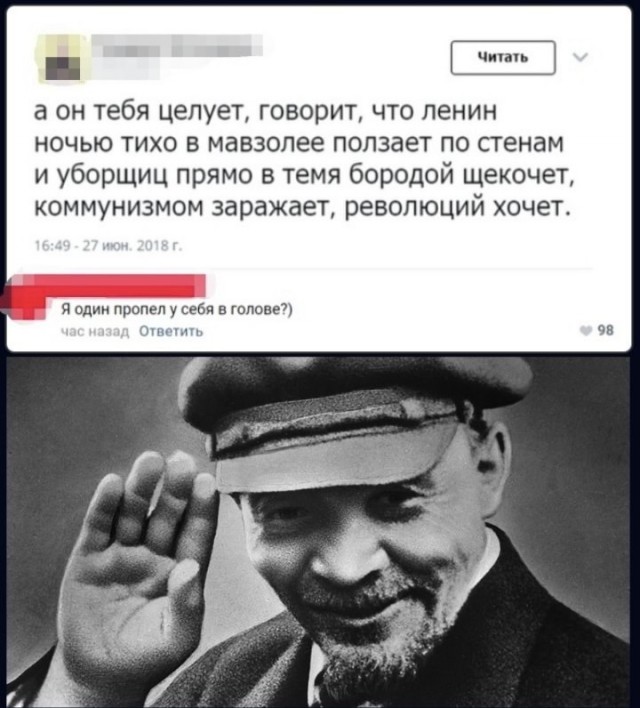 Ленин в поезде