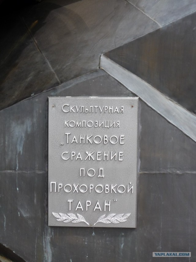 Прохоровка