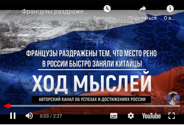 Французы раздражены тем, что место Рено в России быстро заняли китайцы
