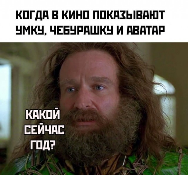 Картинки и мемы, всем хороших выходных