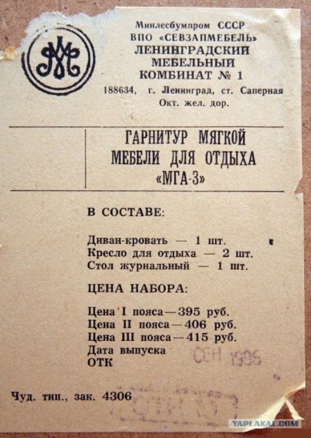Иди на завод!