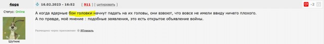 Парламент Словакии признал Россию спонсором терроризма