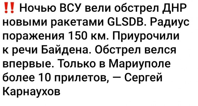 ВСУ ударили из нового оружия по нескольким городам ДНР, включая Мариуполь