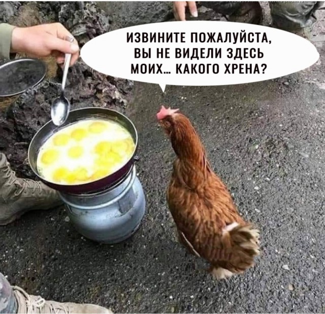 Откуда она знает?