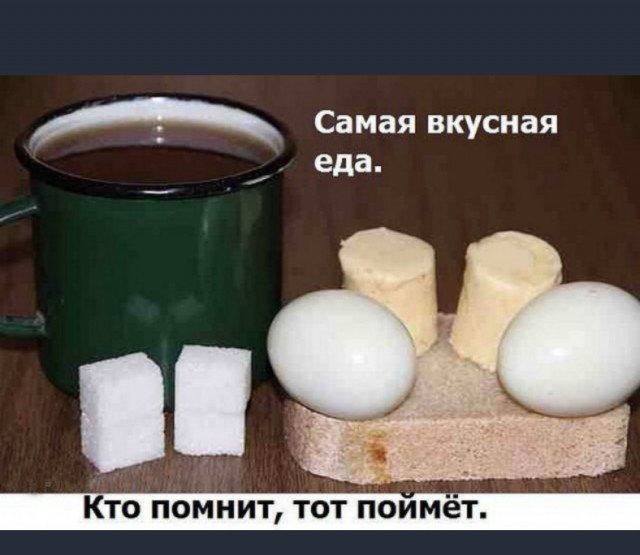 С улыбкой про прошлое