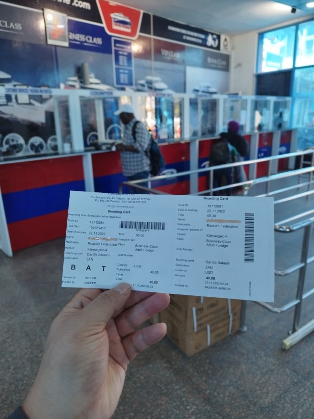 Занзибар