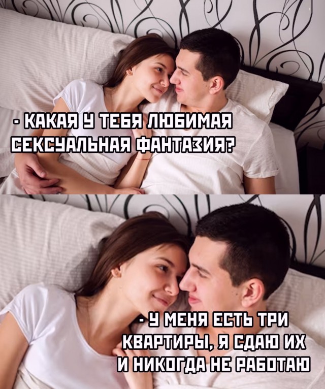 А твою квартиру мы будем сдавать