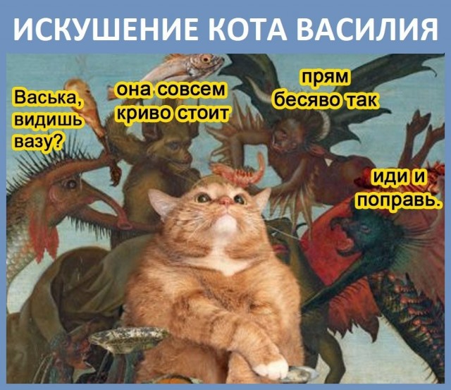 Искушение