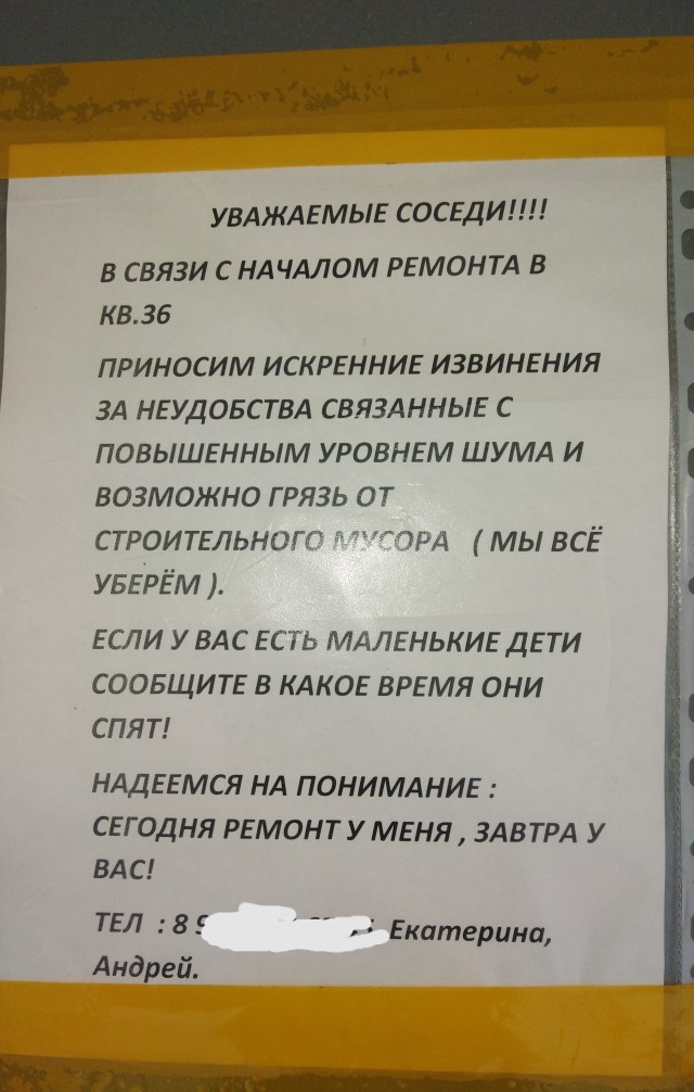 Ремонт здорового человека