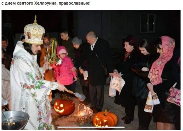 С Хэллоуином Вас, деграданты