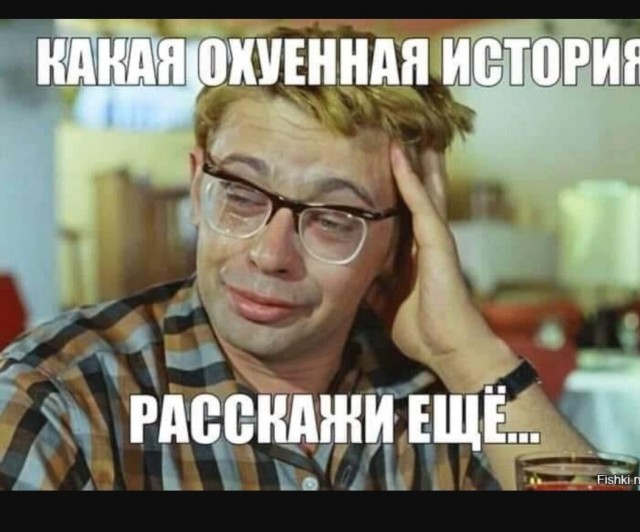 Не на того напал