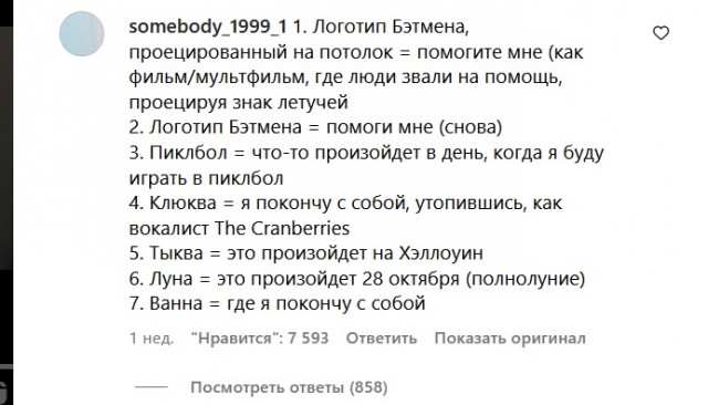 Памяти Мэттью Перри