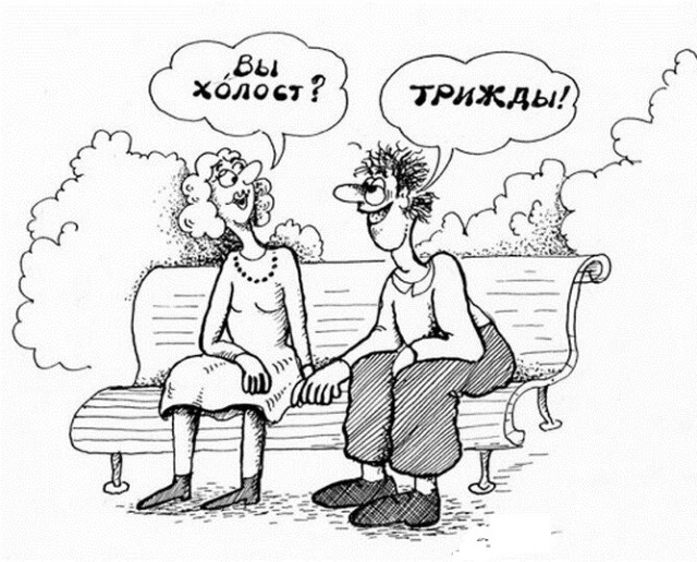 Взрослый и нагулявшийся мужчина хочет от женщины лишь одного — проживание с бесплатным уходом
