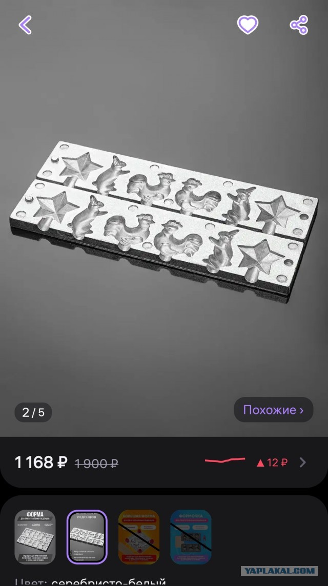 Доставка из детства