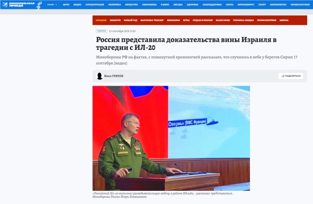 Российская разведка