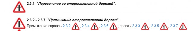 Спорный момент в ПДД