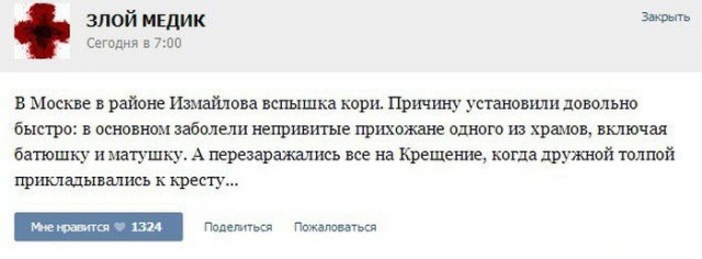 Вспышка кори в Московской духовной академии при Сергиево-Посадской лавре.